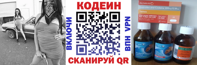 ссылка на мегу ссылки где купить Королёв Кодеиновый сироп Lean Purple Drank