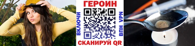 Героин белый  Королёв 
