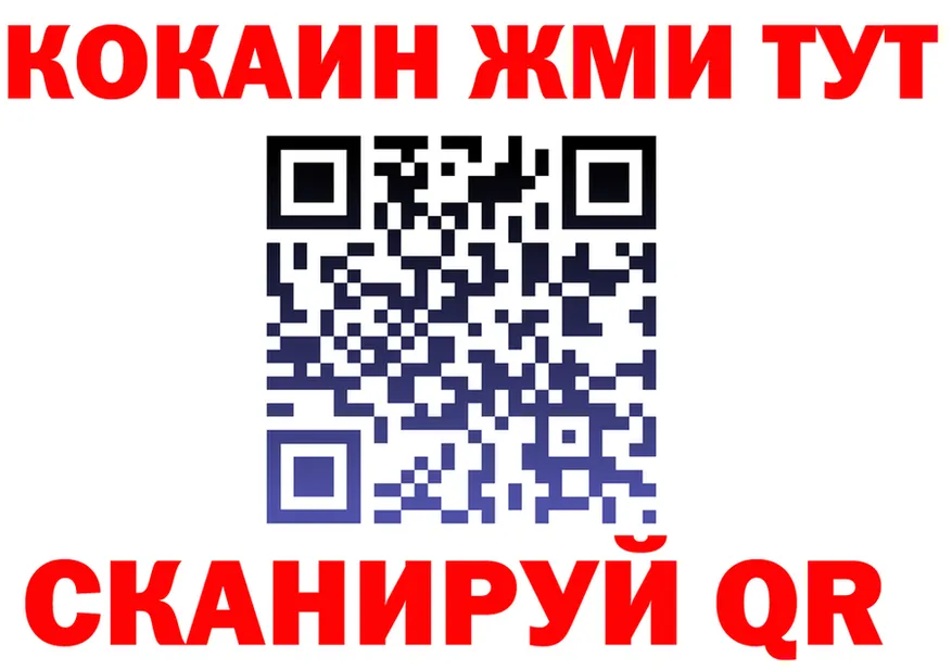 Кокаин FishScale зеркало площадка гидра Королёв